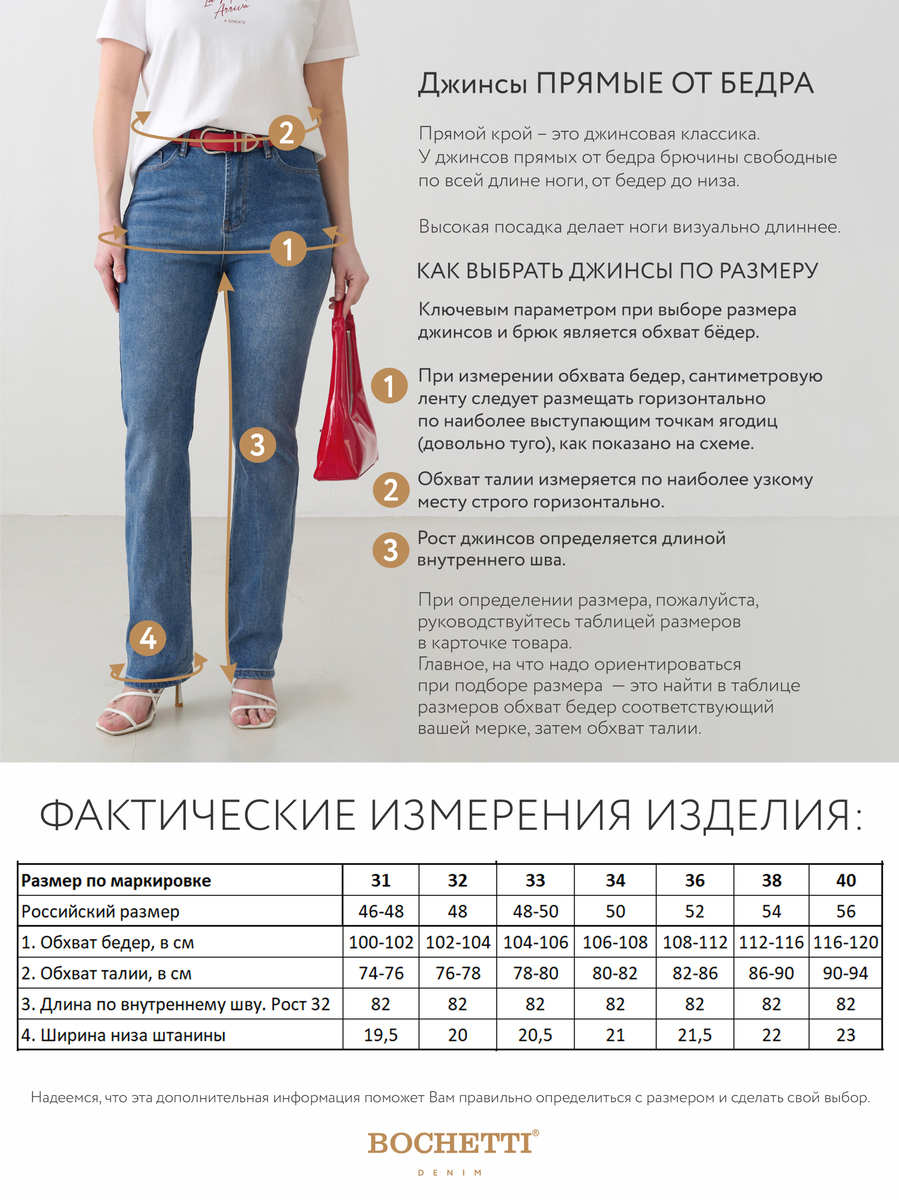 BOCHETTI CPI 2073B-372-V75 Светло-синий Джинсы женские