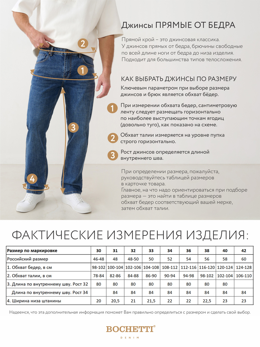 BOCHETTI CSS 7103N-137-V71 Синий Джинсы мужские