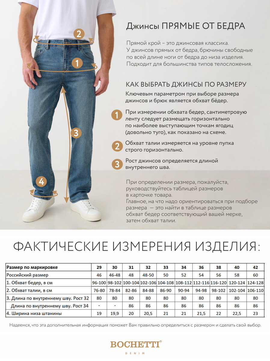 BOCHETTI CSS 7104N-810-V54 Голубой тинт Джинсы мужские