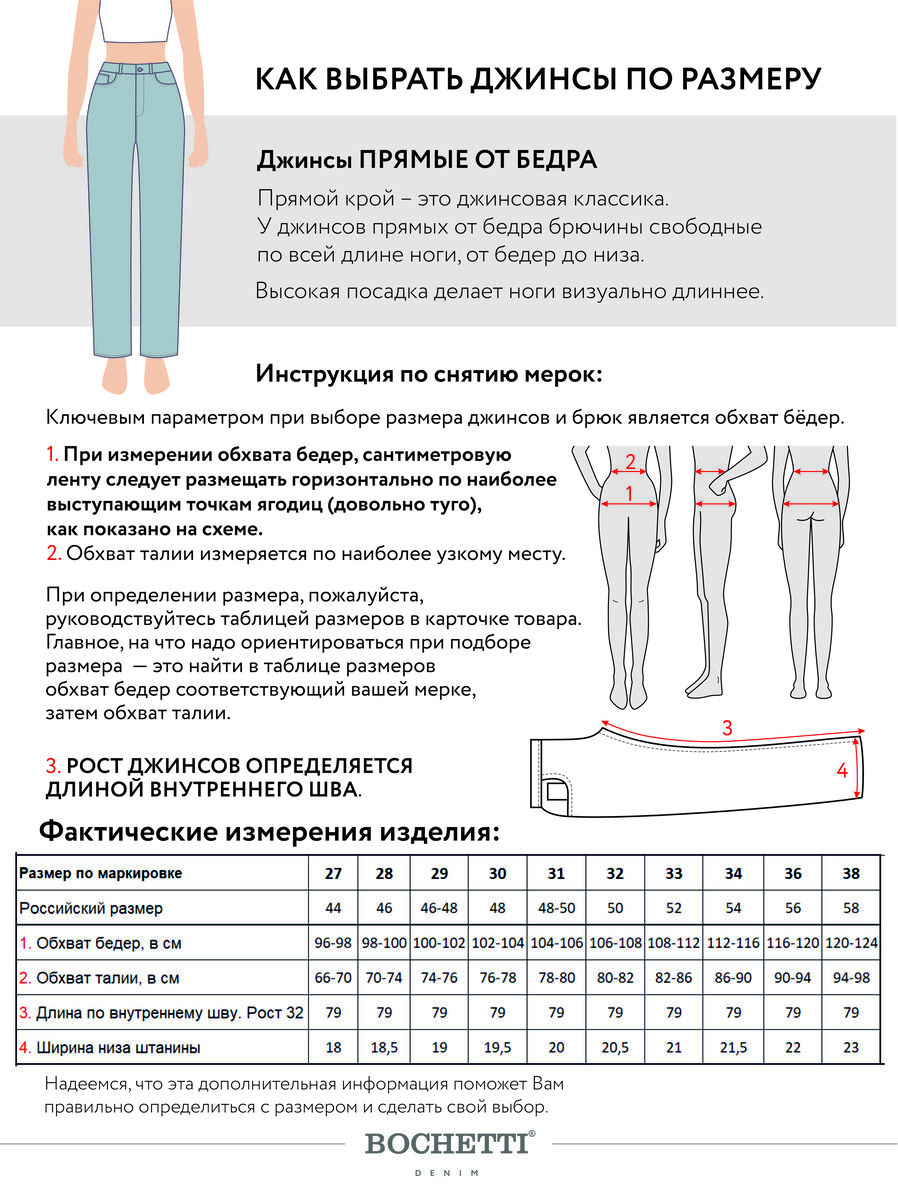 BOCHETTI CMR 2100В-0231-F72 Темно-синий Джинсы женские утепленные