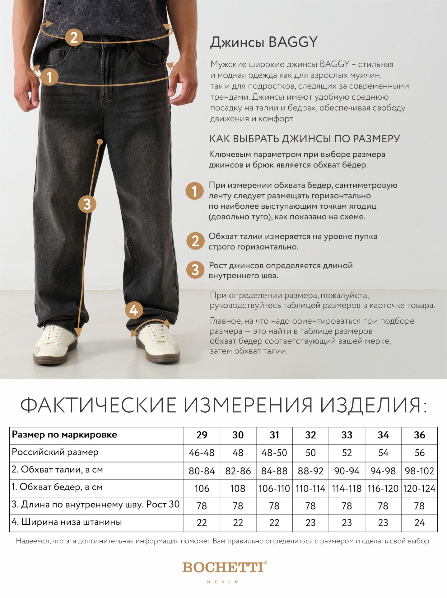 BOCHETTI CGU 7126C-2157-V82 Серый Джинсы мужские