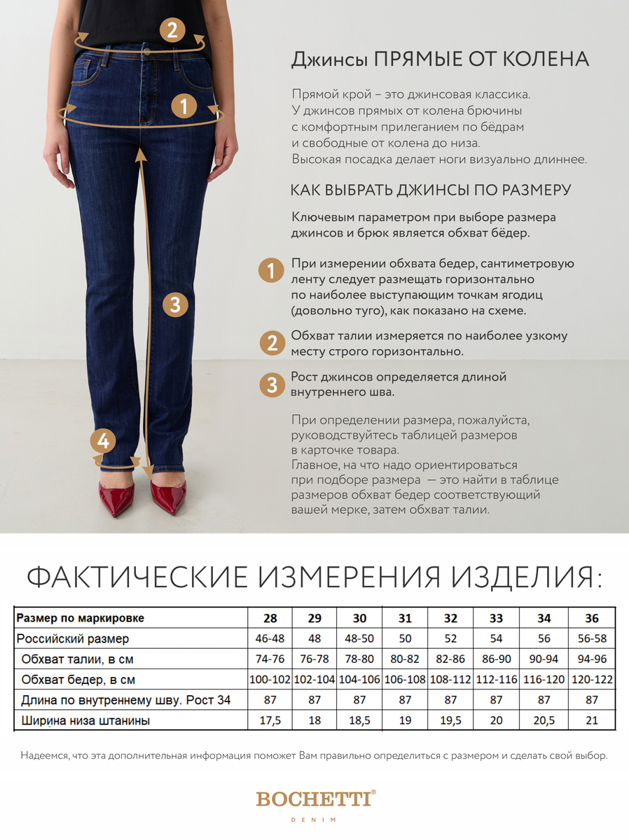 BOCHETTI CMR 2062C-0600-V62-1 Темно-синий Джинсы женские