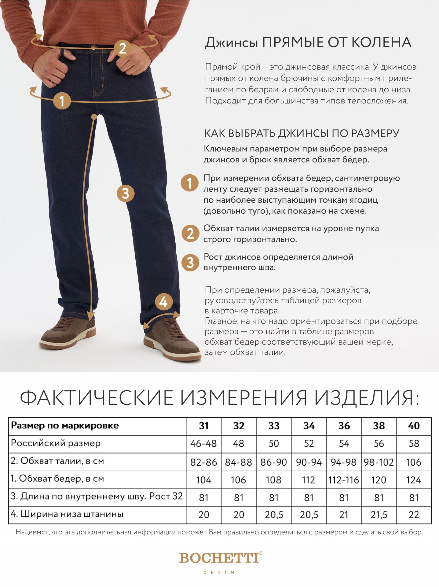 BOCHETTI CFD 7123B-786-V60 Темно-синий ринс Джинсы мужские