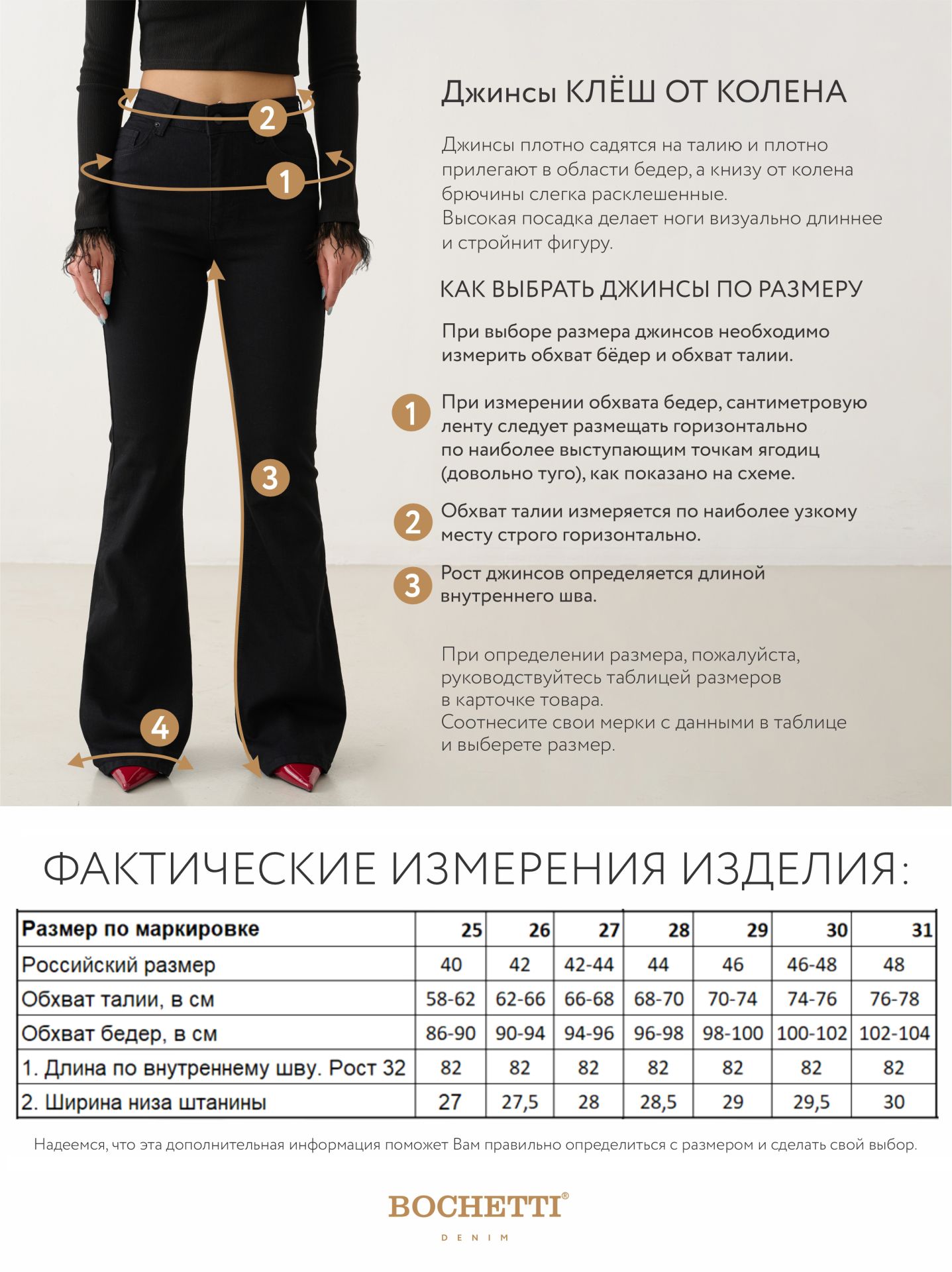 BOCHETTI TCR 2110N-2159-V11 Черный Джинсы женские