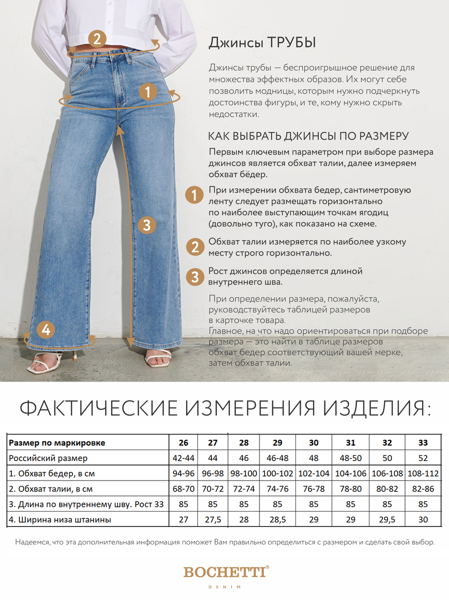 BOCHETTI CMR 2116C-872-V71 Светло-синий Джинсы женские