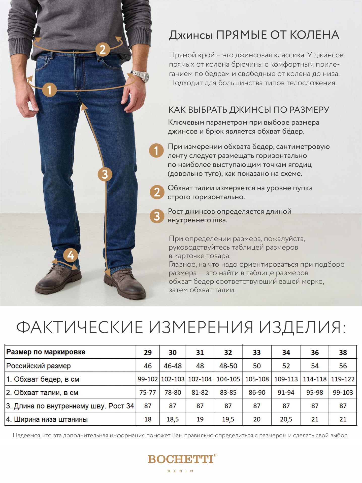 BOCHETTI CSS 7096С-133-F74 Синий тинт Джинсы мужские утепленные