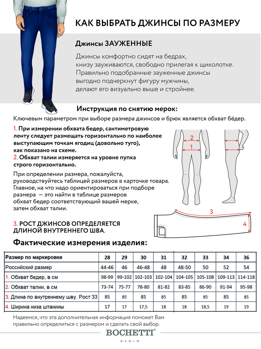 7BOCHETTI CSS 7094С-133-F74 Синий тинт Джинсы мужские утепленные