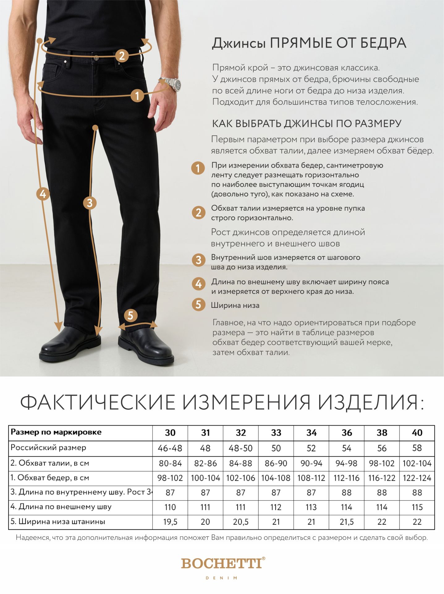 BOCHETTI CSS 7121C-135-F31 Черный Джинсы мужские утепленные