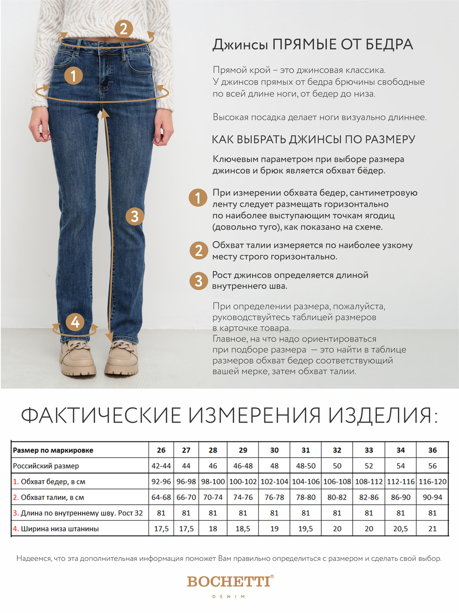 BOCHETTI CPI 2064B-1020-V72 Синий Джинсы женские