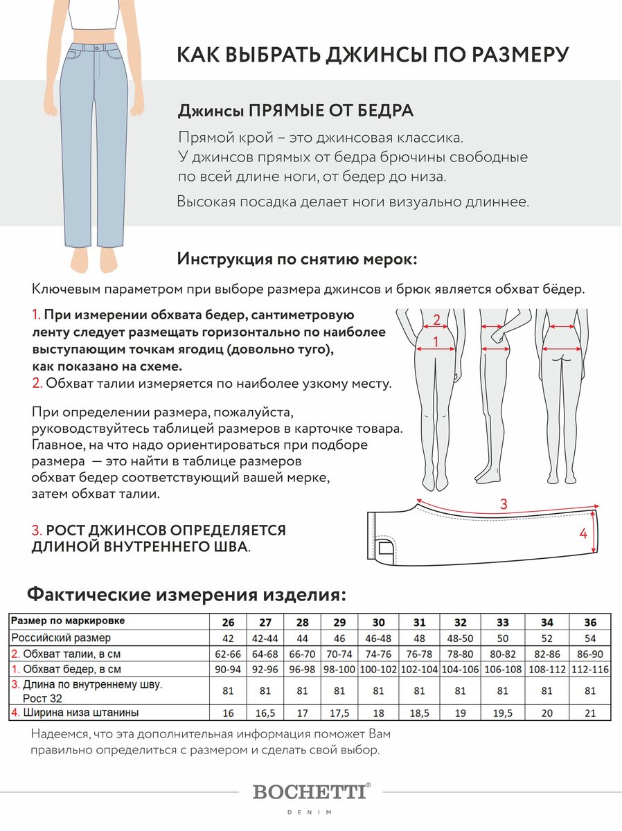 frrBOCHETTI CPI 2124B-1020-M72 Синий Джинсы женские утепленные