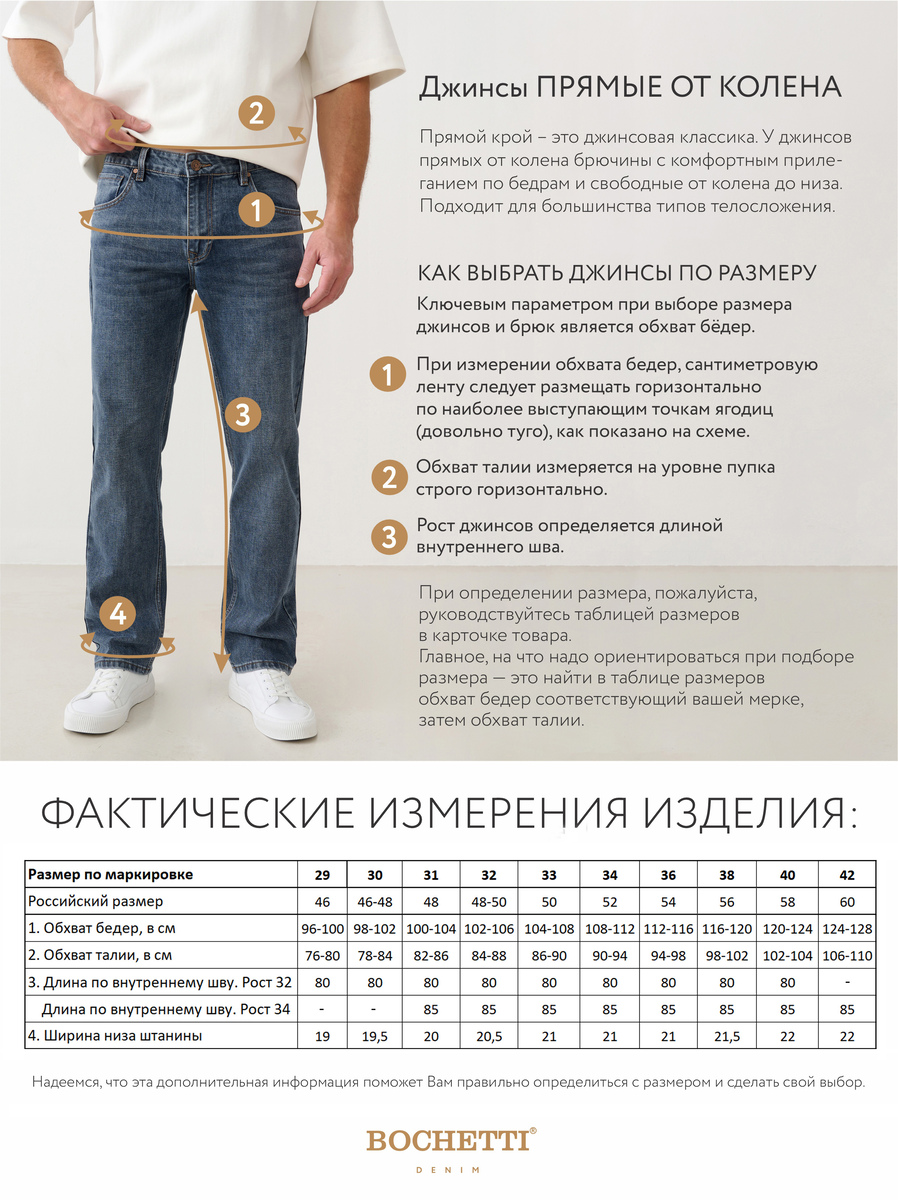 BOCHETTI CSS 7107N-141-V71 Сине-серый Джинсы мужские