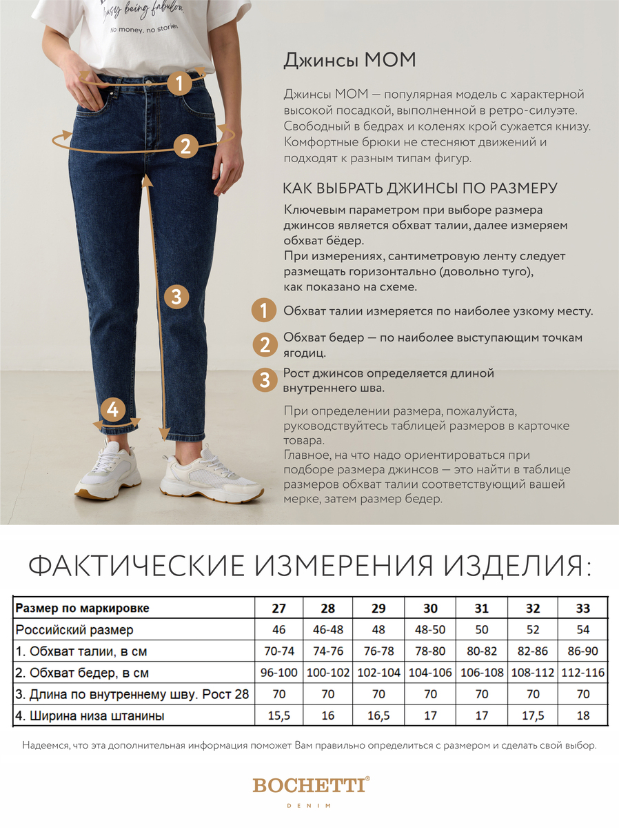 BOCHETTI TAM 2088C-0782-V61 Синий Джинсы женские