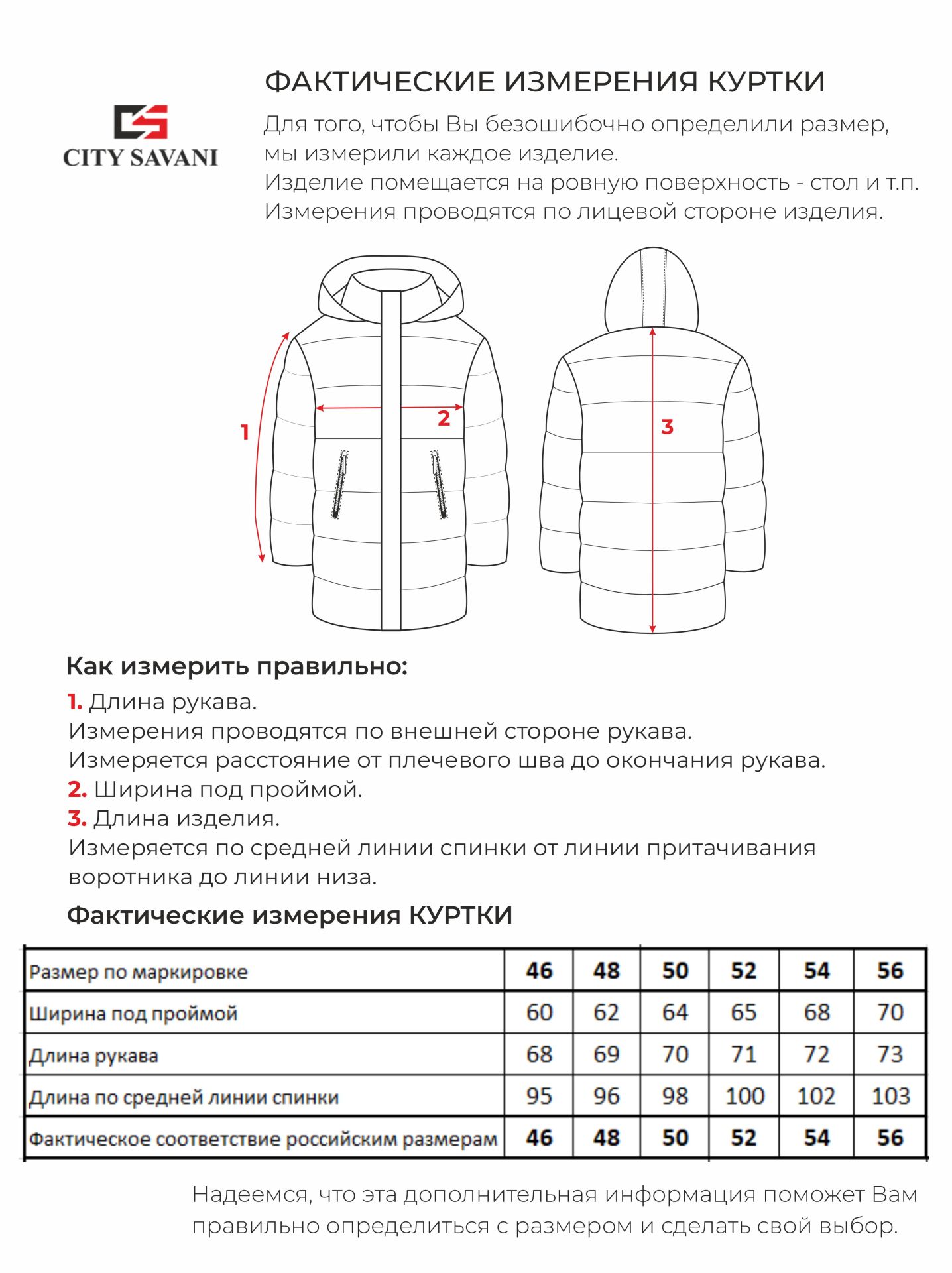 CITY SAVANI CCS 88608-хх Синий и Черный Куртка мужская утепленная