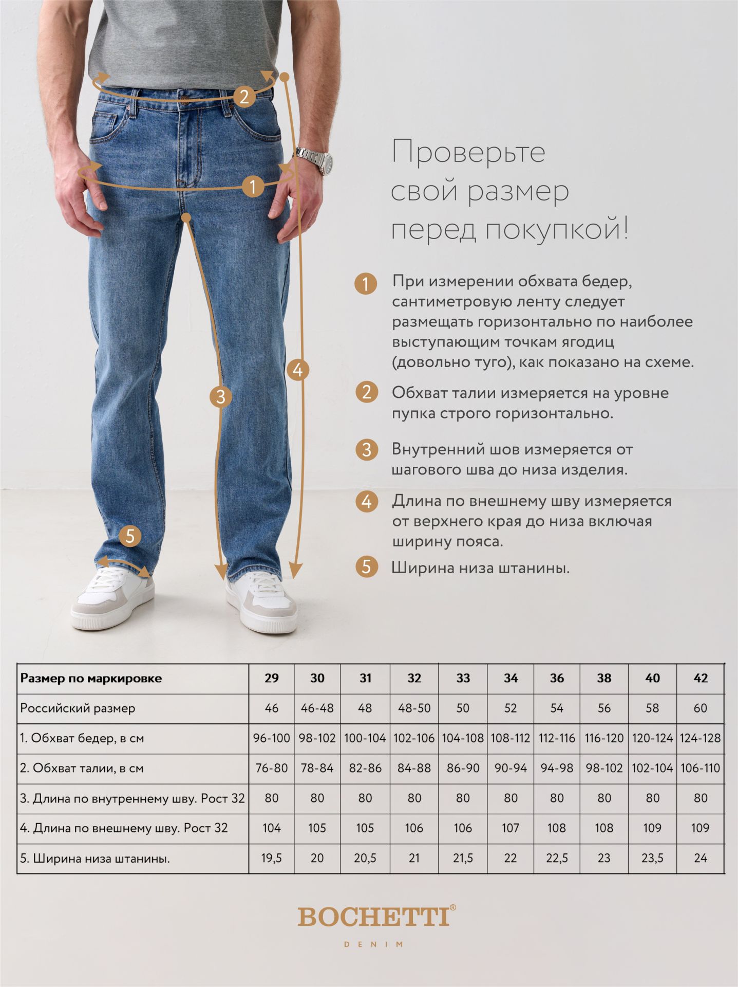 BOCHETTI CSS 7129C-213-V75 Светло-синий Джинсы мужские