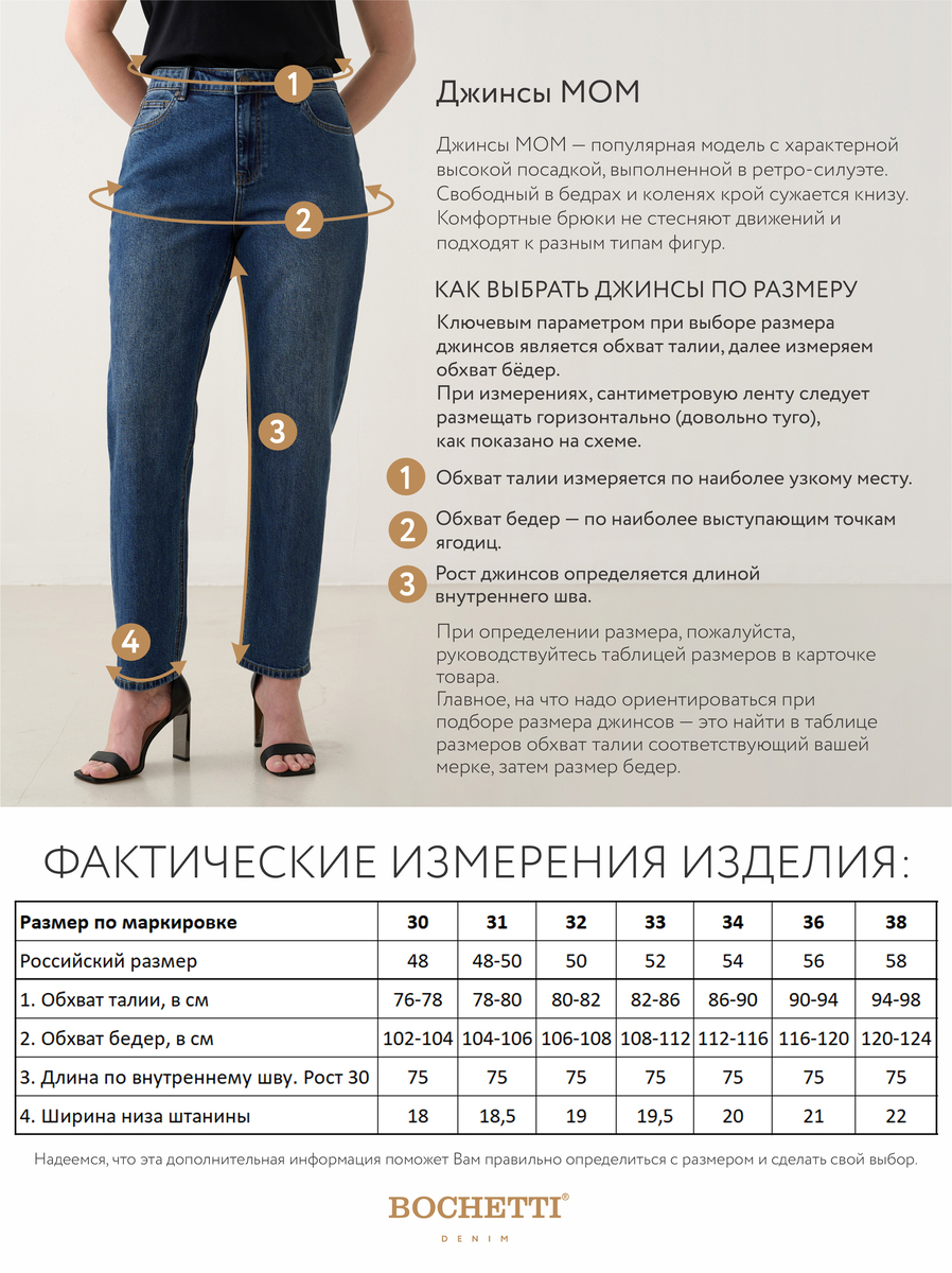 BOCHETTI CCH 2011B-1745-V64 Синий Джинсы женские