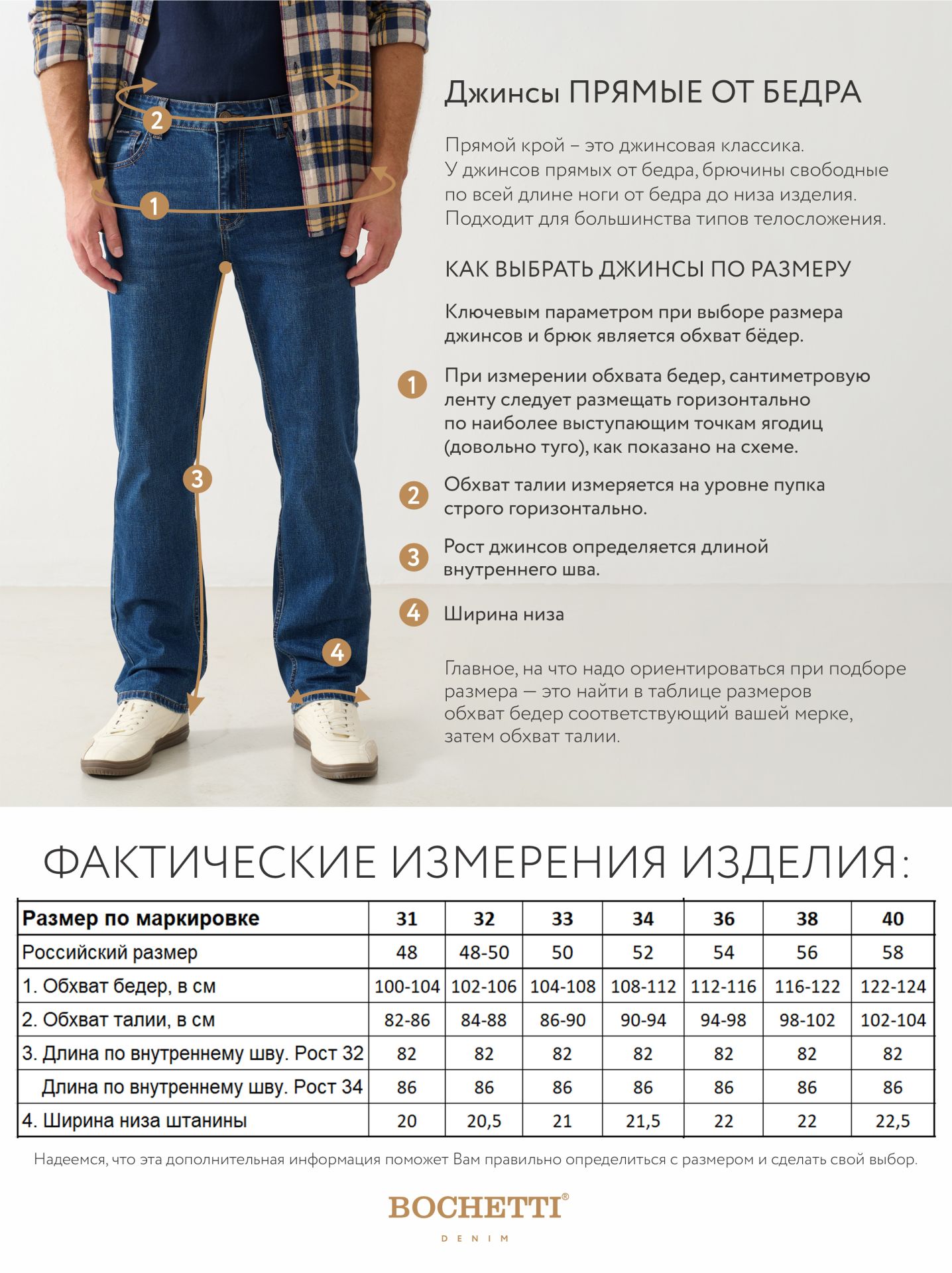 BOCHETTI CSS 7101С-975-V72 Синий Джинсы мужские