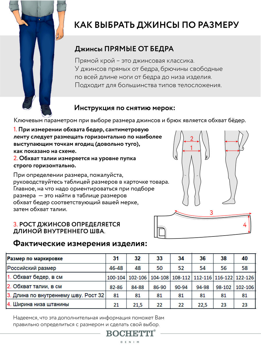 91BOCHETTI CMR 7008-0809C-F62-1 Темно-синий Джинсы мужские утепленные