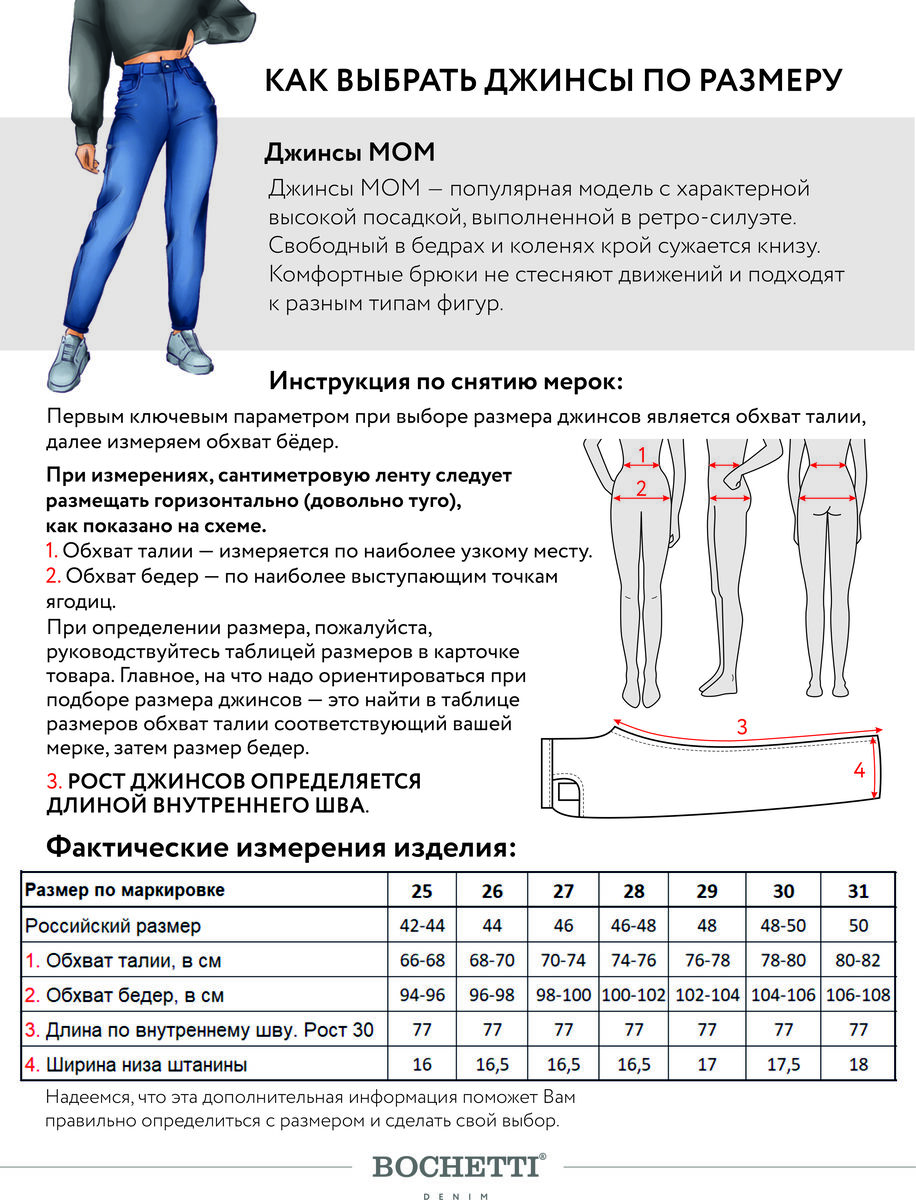 BOCHETTI TCR 2103C-2036-V31 Черный Джинсы женские