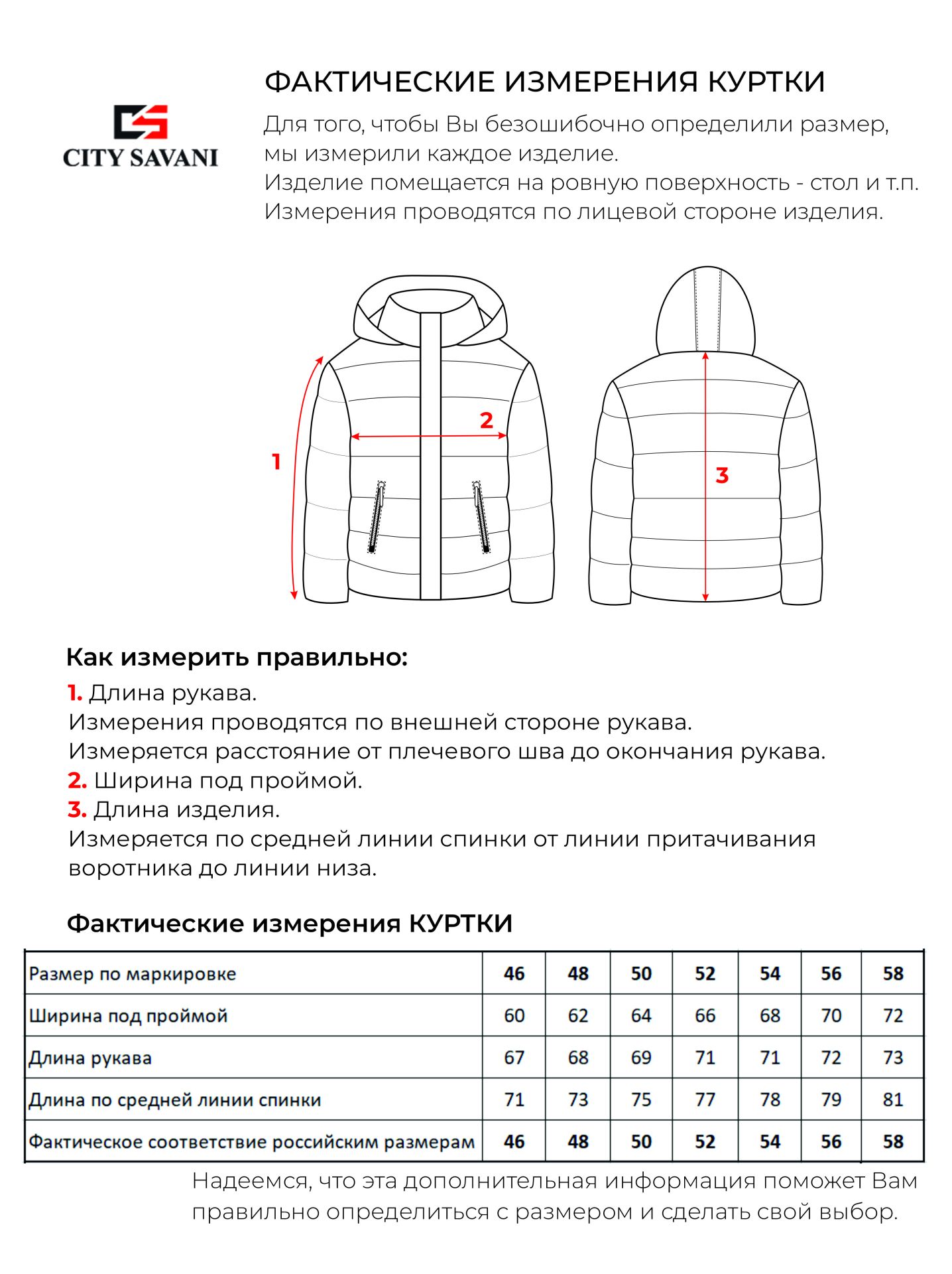CITY SAVANI CCS 88518------- Куртка мужская утепленная