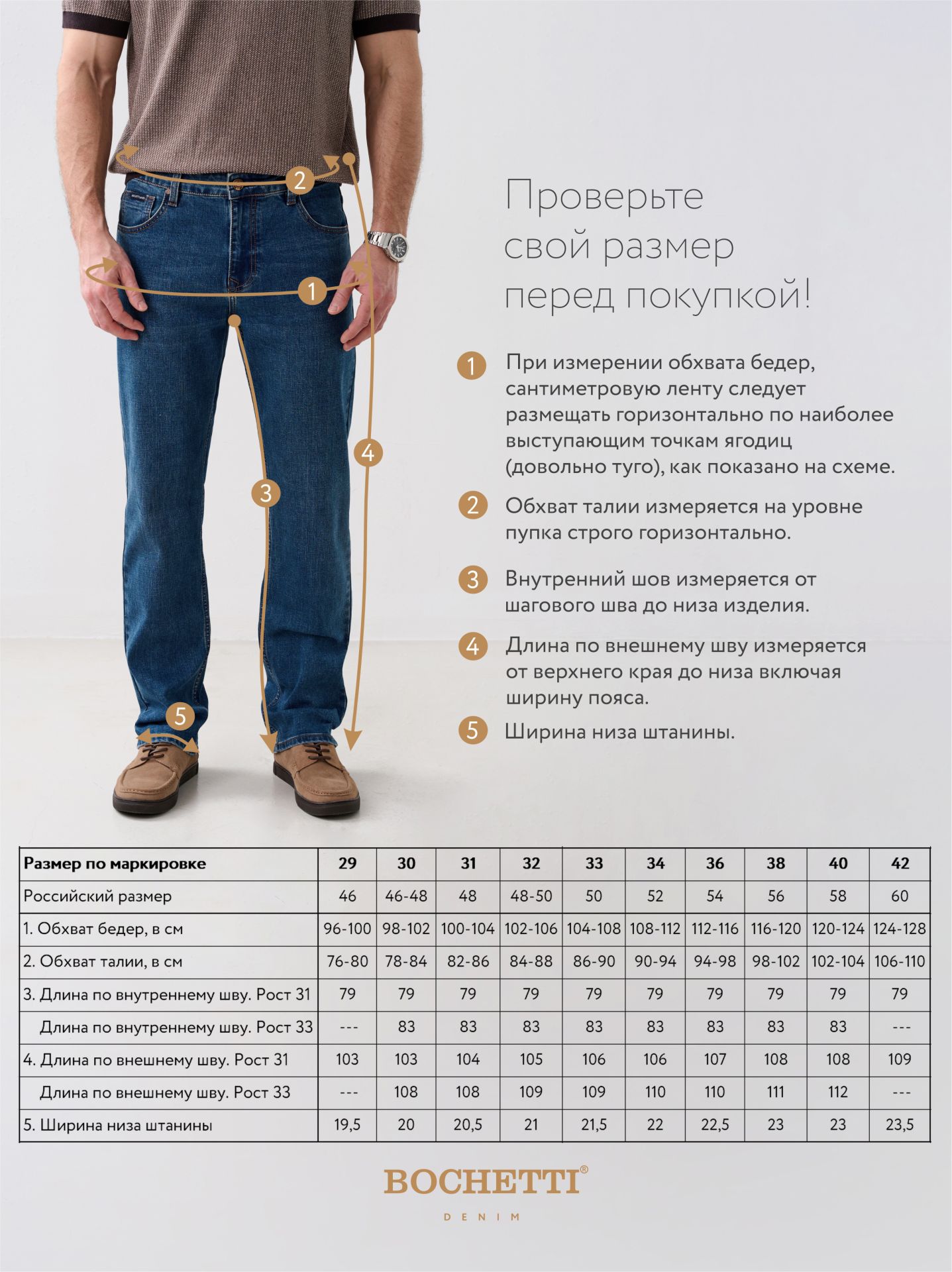 BOCHETTI CSS 7131C-973-V74 Синий тинт Джинсы мужские