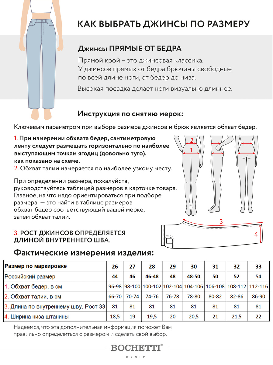 bBOCHETTI CMR 2024C-0518-F62-1 Темно-синий Джинсы женские утепленные