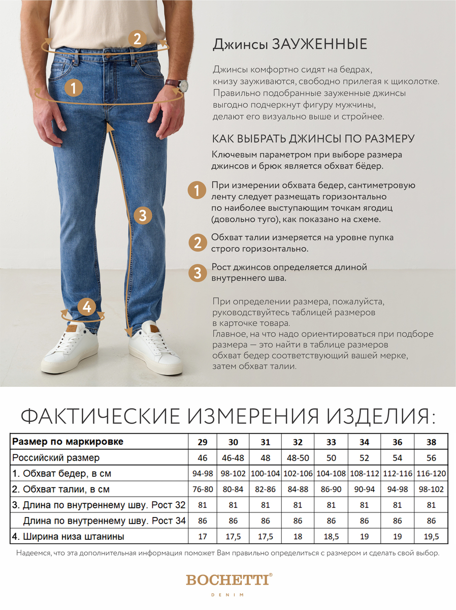 BOCHETTI CSS 7085N-109-V72 Синий Джинсы мужские