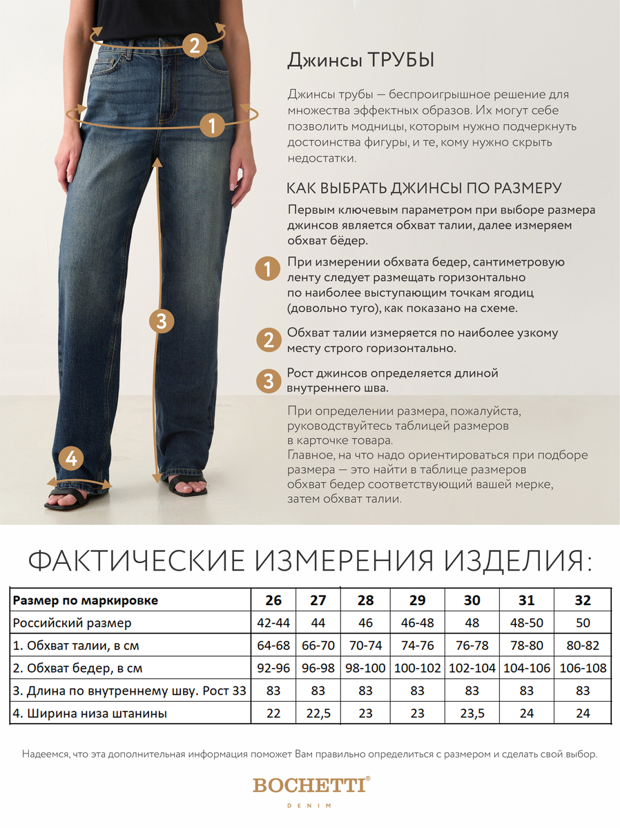 BOCHETTI UDJ 2142N-1553-V74 Синий Джинсы женские