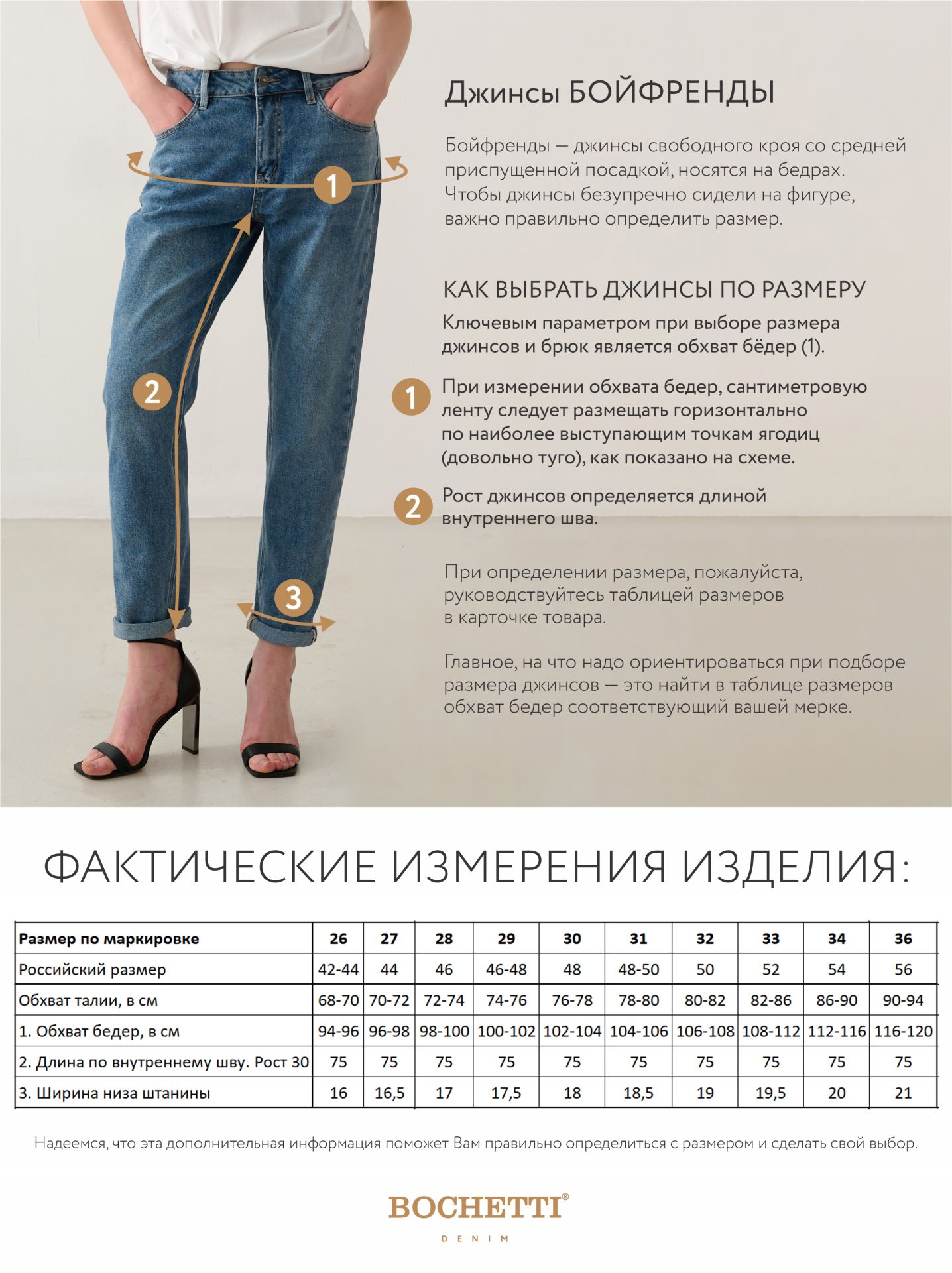 7BOCHETTI CMR 2068C-1936-V55 Серо-голубой Джинсы женские