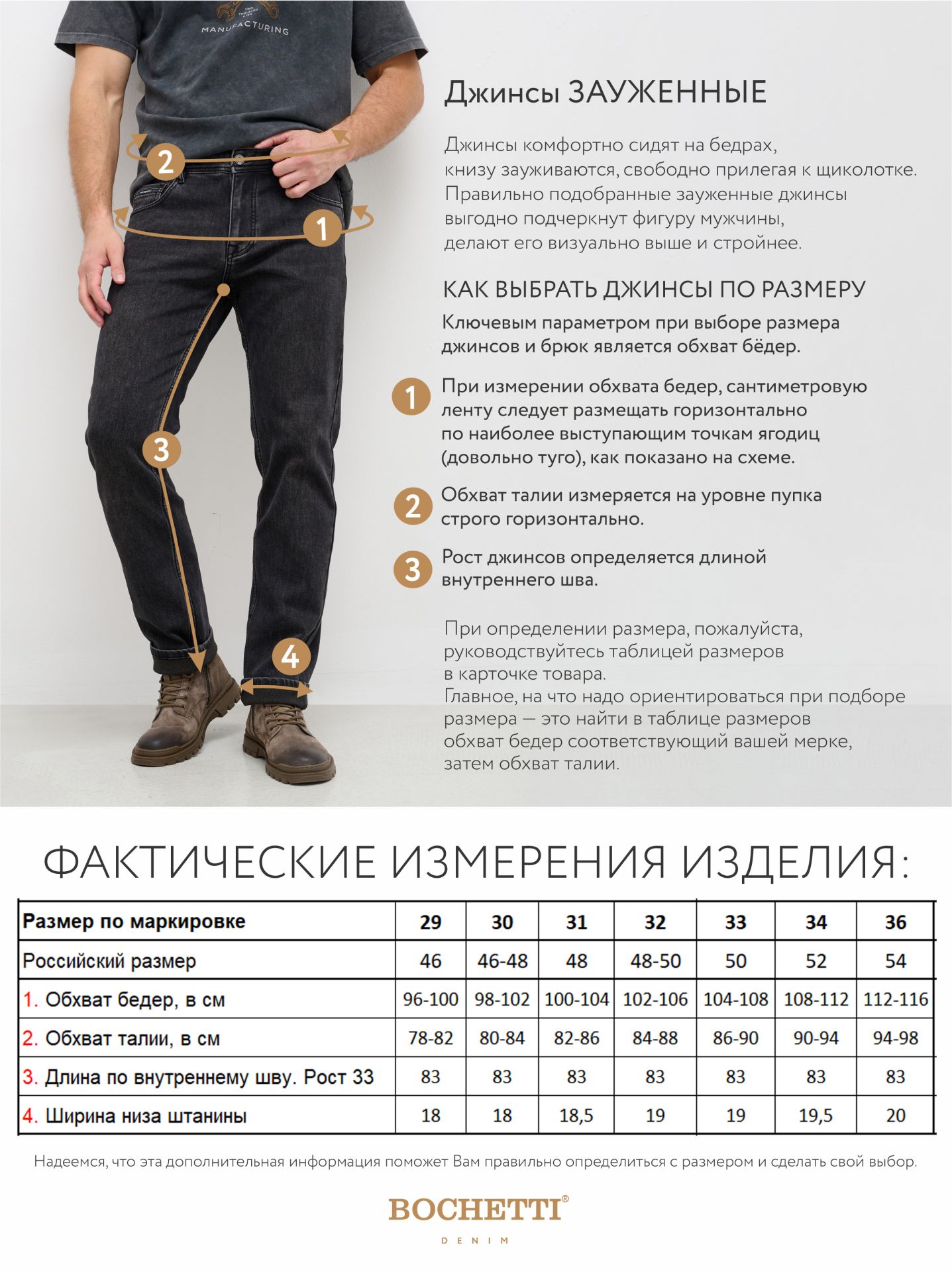 BOCHETTI CSS 7093С-127-N92 Темно-серый Джинсы мужские утепленные