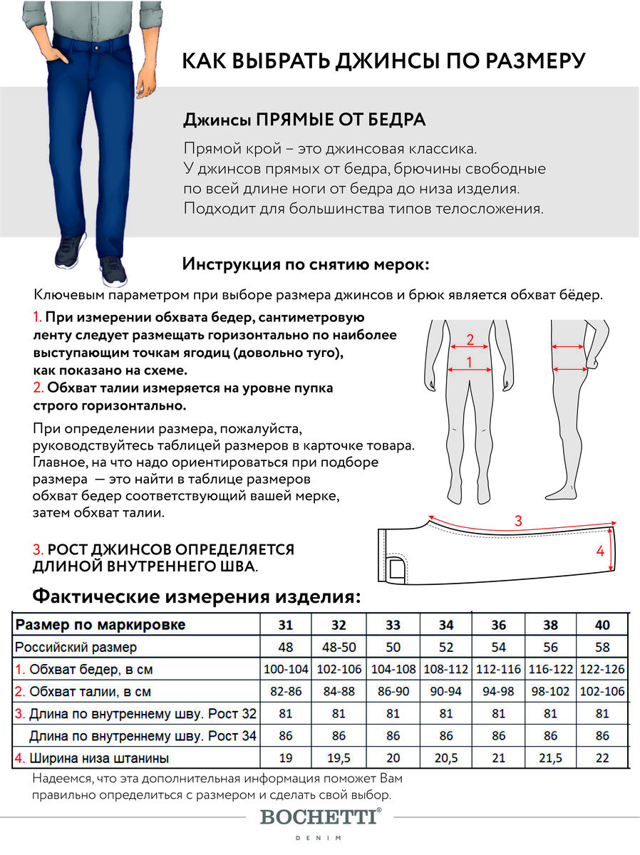 91BOCHETTI CSS 7101С-125-V72 Синий Джинсы мужские