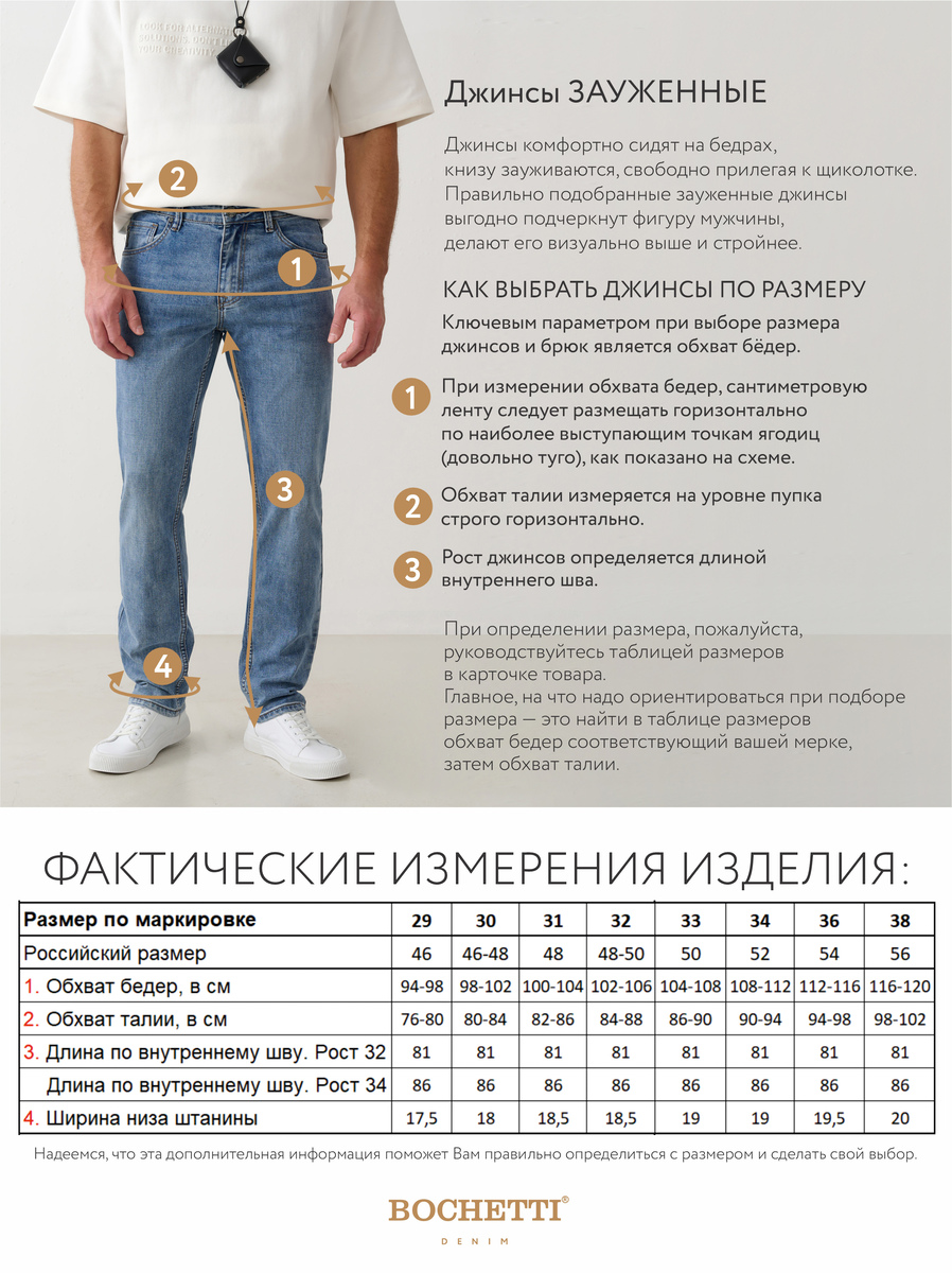 BOCHETTI CSS 7086N-109-V75 Светло-синий Джинсы мужские