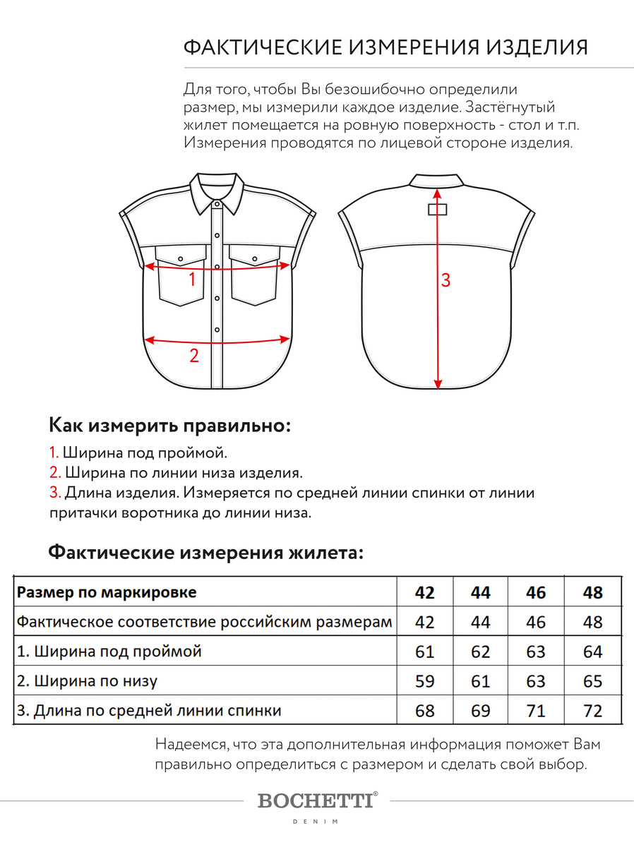 BOCHETTI CMR 4019N-9838-V76 Светло-синий тинт Жилет женский