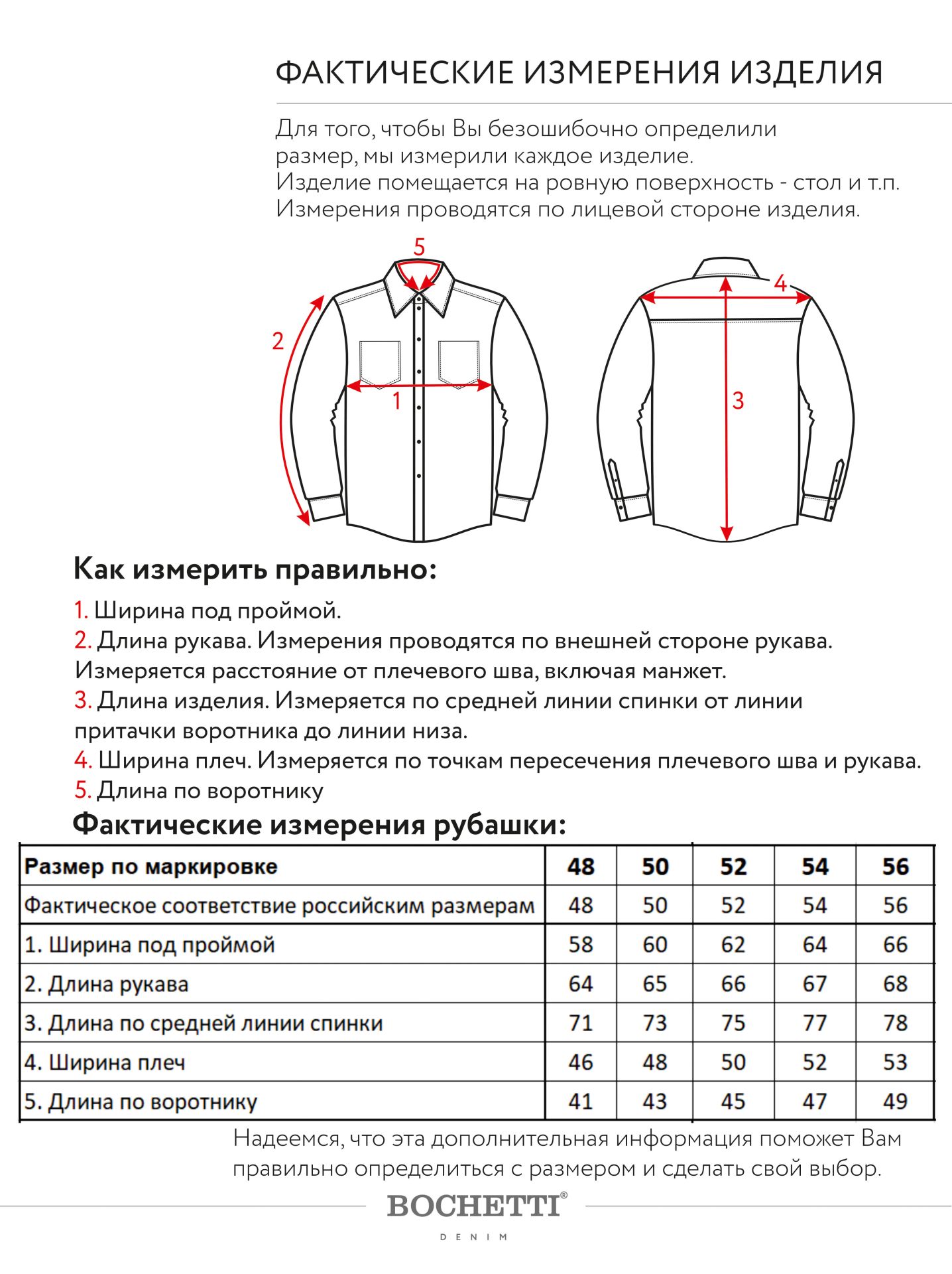 BOCHETTI CMR 9018N-9225-VХХХ Синий Рубашка мужская джинсовая