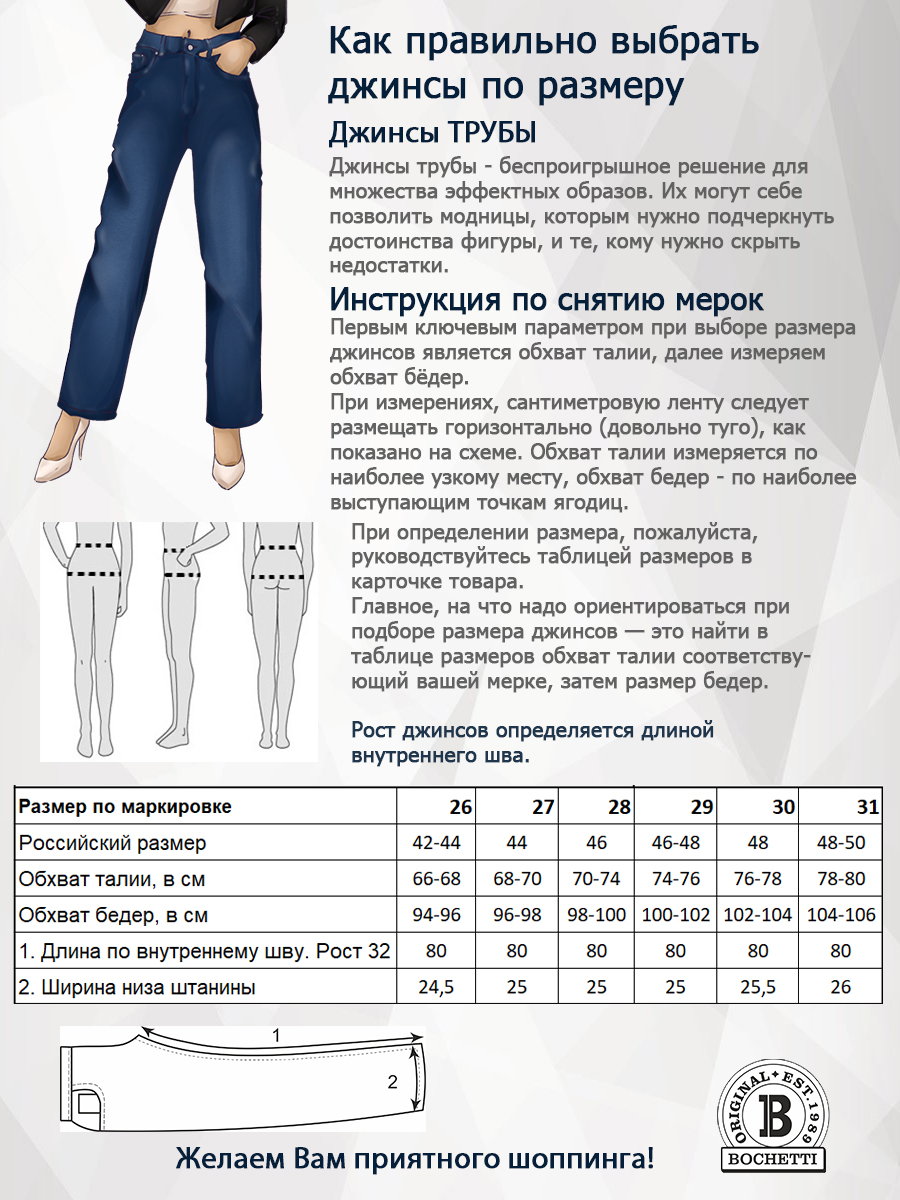 fwBOCHETTI TCR 2075N-2088-V53 Голубой Джинсы женские