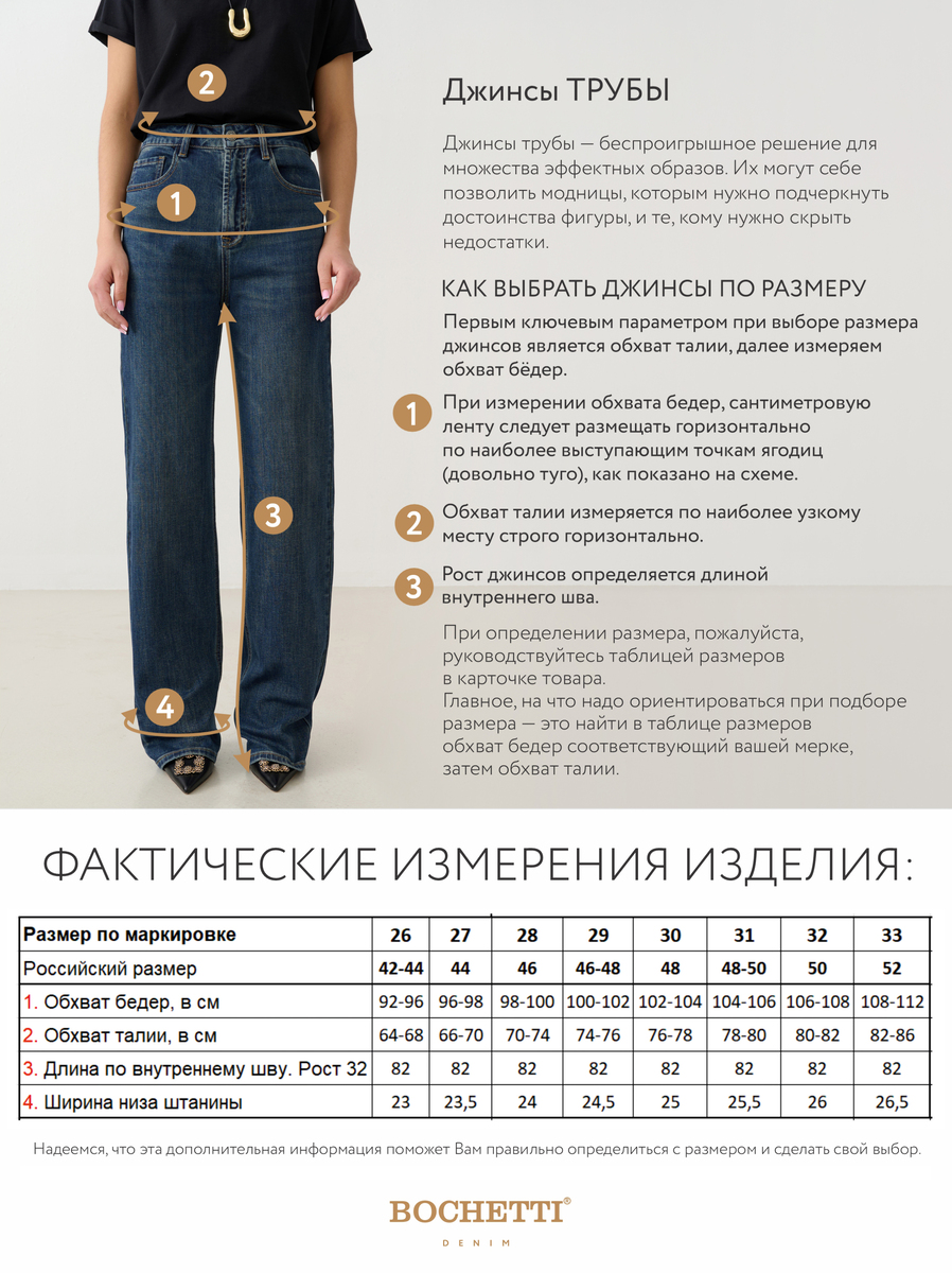 BOCHETTI CMR 2124C-65001-V77 Синий тинт Джинсы женские