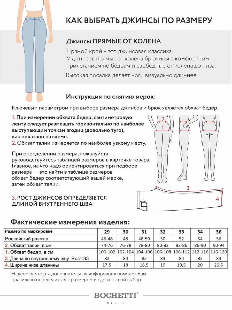 6BOCHETTI CPI 2025B-1020-V72 Синий Джинсы женские