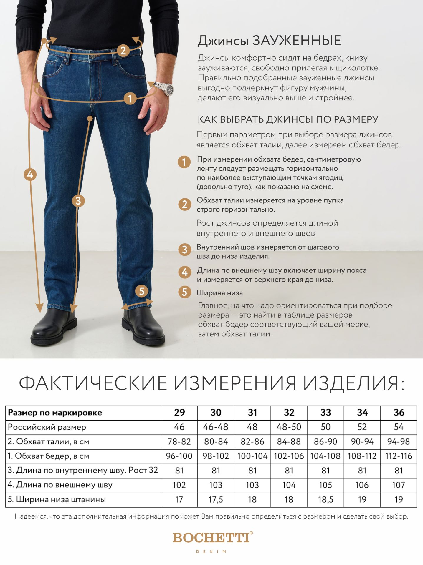 BOCHETTI CSS 7118С-132-F72 Синий Джинсы мужские утепленные