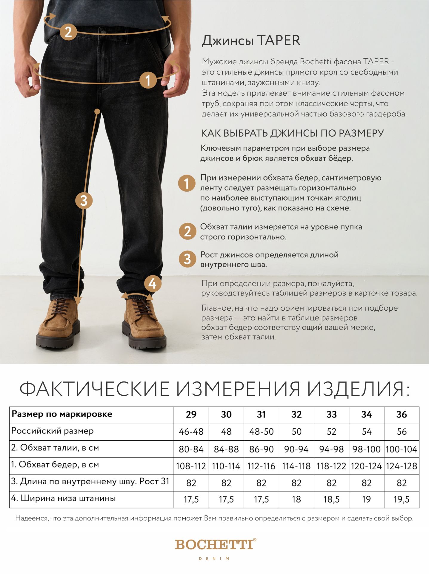 BOCHETTI CGU 7127C-2157-V92 Темно-серый Джинсы мужские