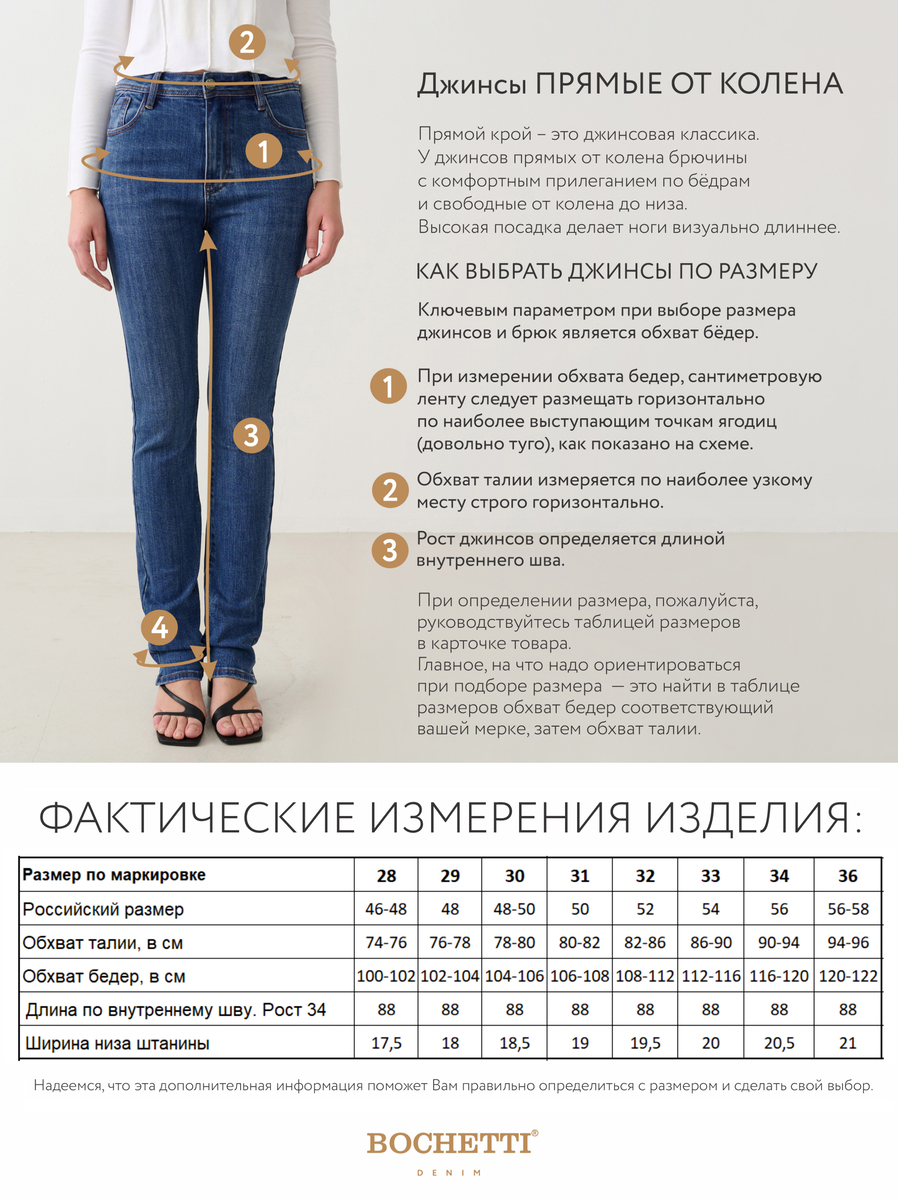 BOCHETTI CMR 2062C-0600-V62 Синий Джинсы женские