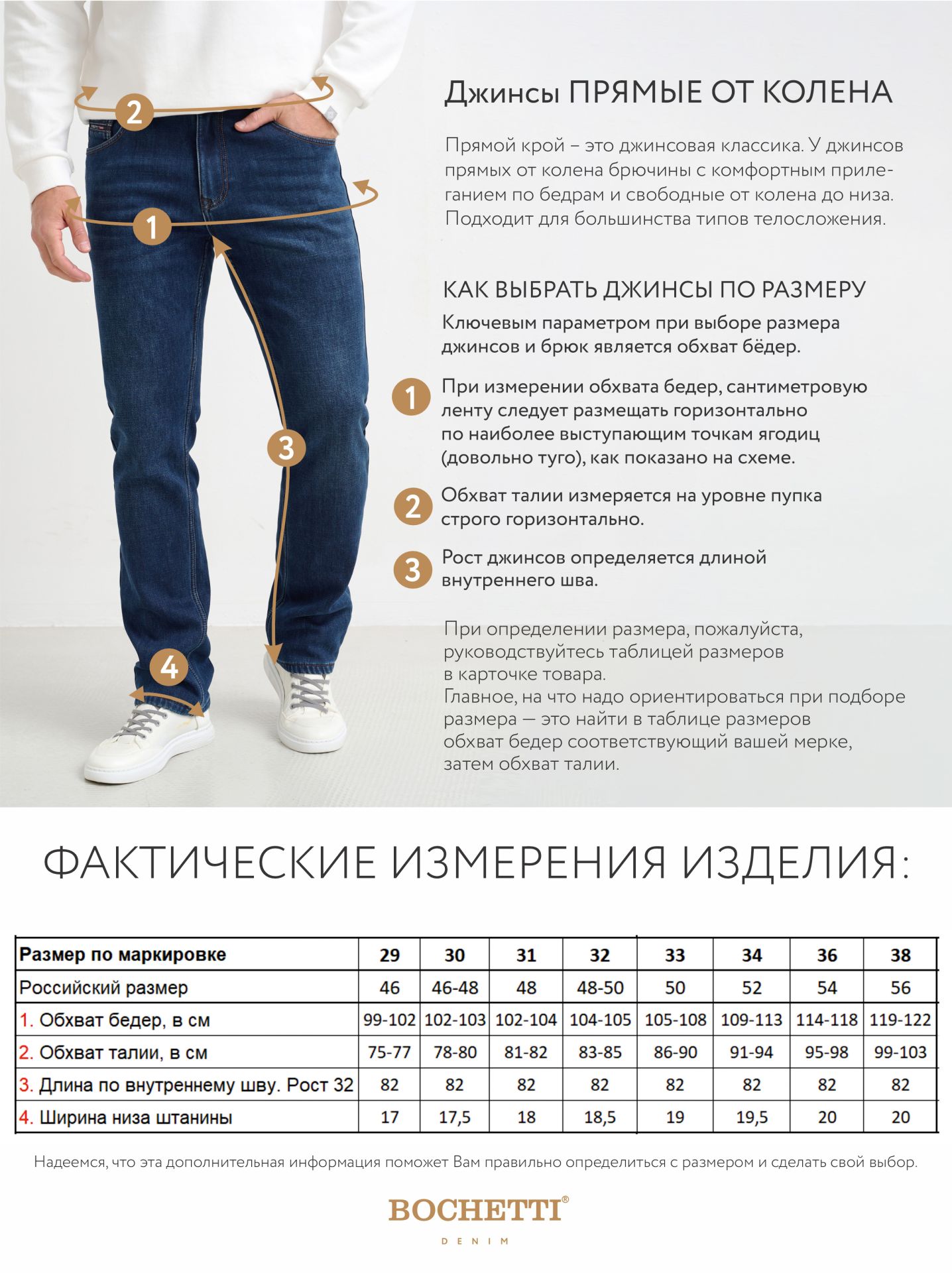 BOCHETTI CSS 7097С-133-F72 Синий Джинсы мужские утепленные