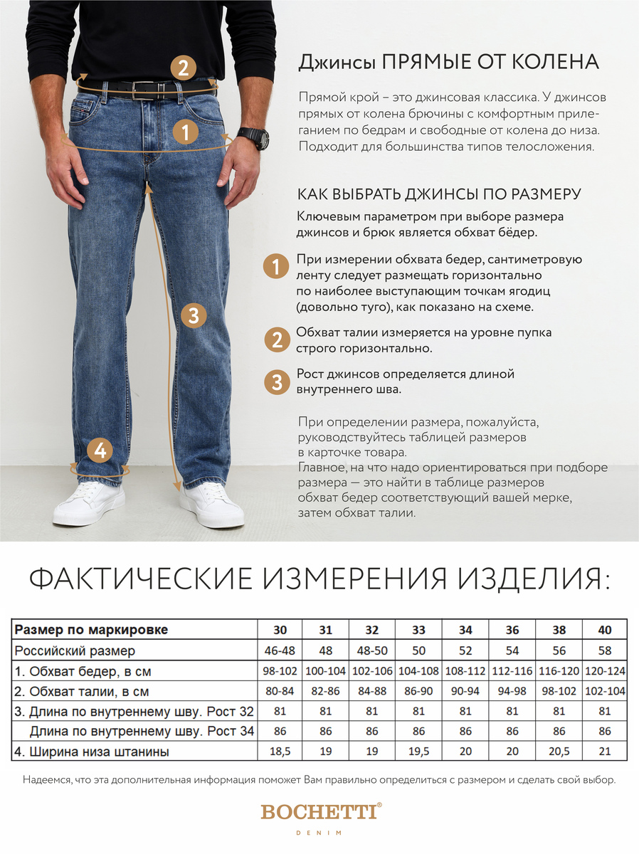 BOCHETTI CSS 7080N-109-V71 Синий Джинсы мужские_