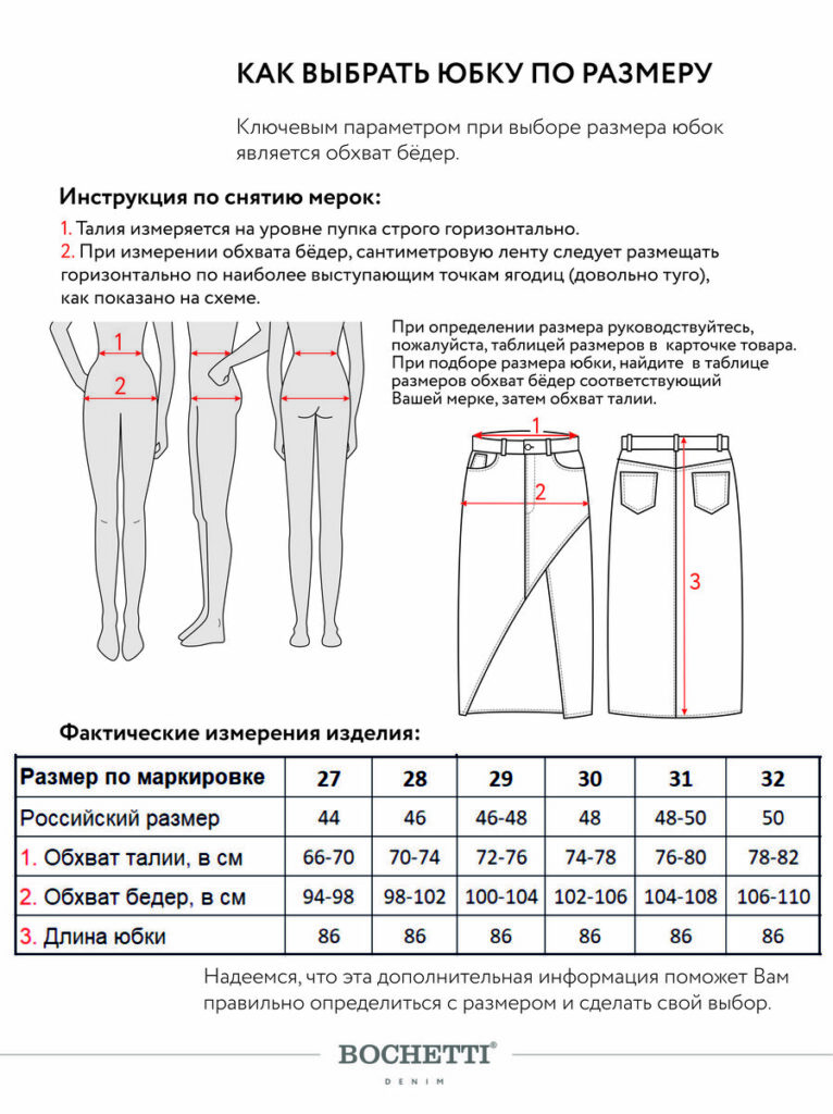 юбка джинсовая синяя 7