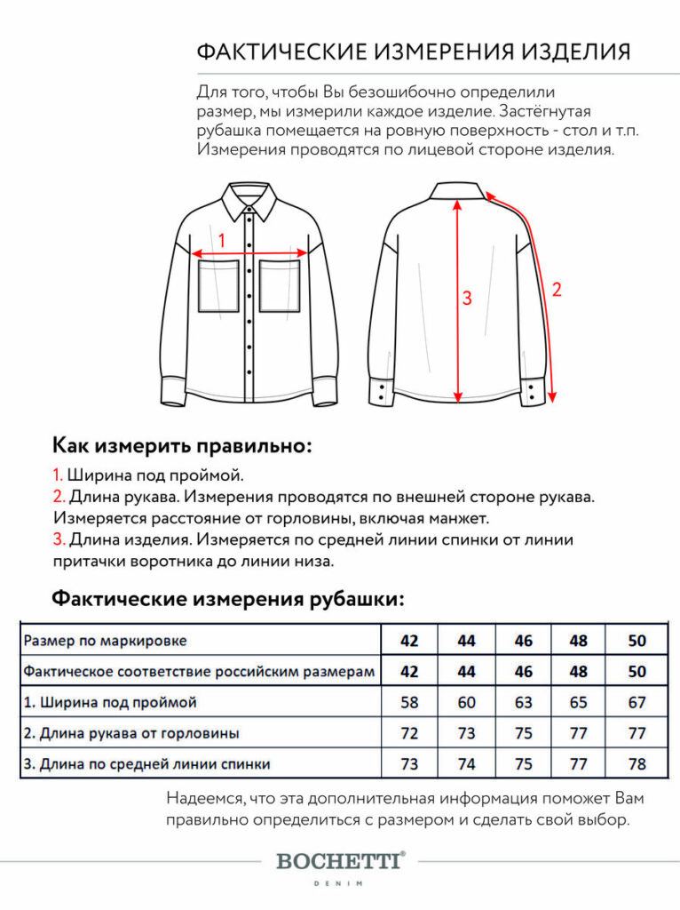 рубашка женская молочная 11