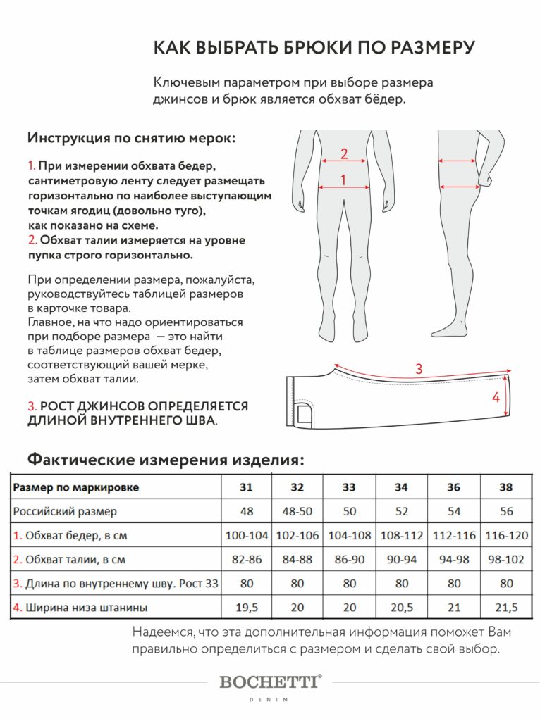 брюки мужские бежевые 11