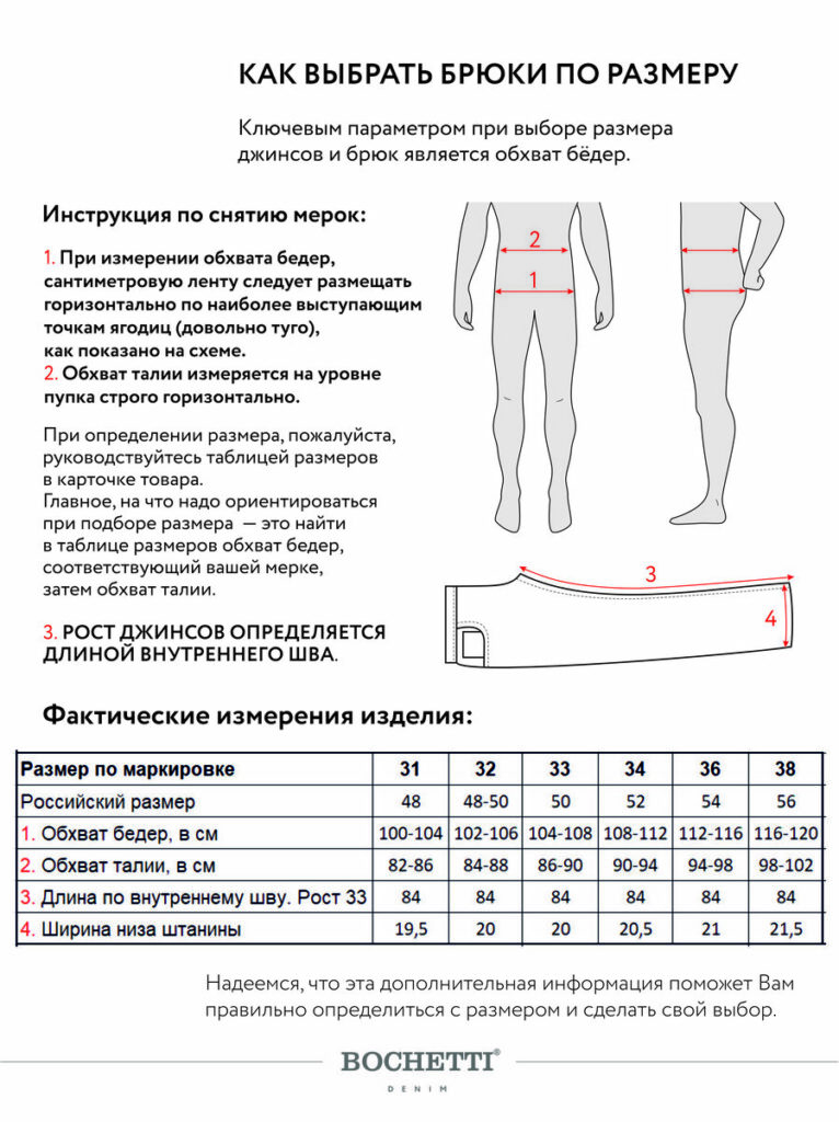 брюки мужские серо-голубые 11