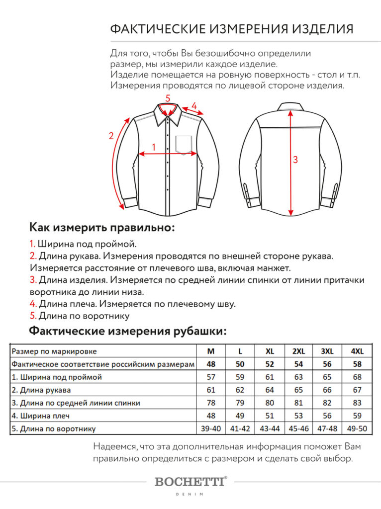 рубашка мужская красная 2