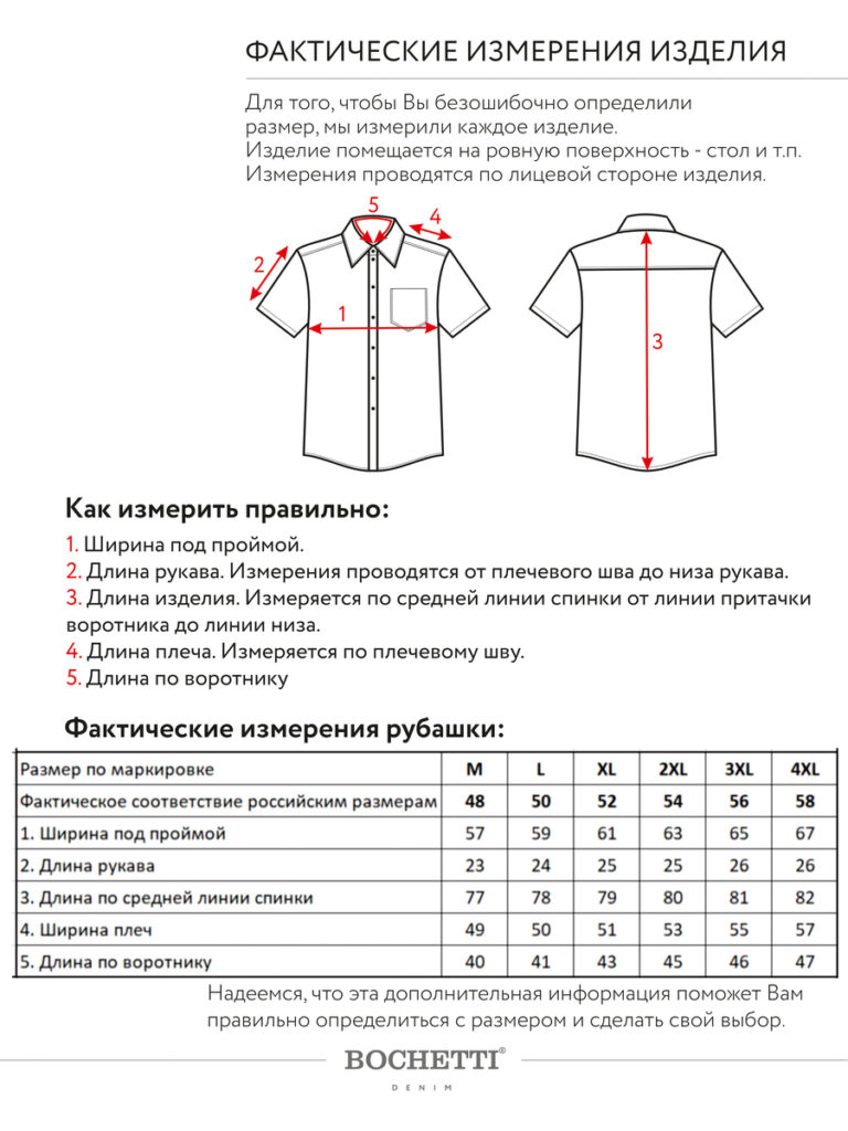 рубашка мужская голубая 7