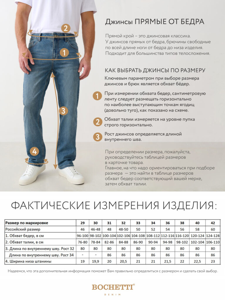 джинсы мужские голубые 7