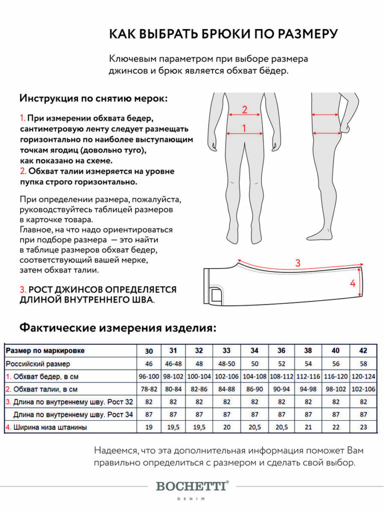 брюки мужские коричневые 11