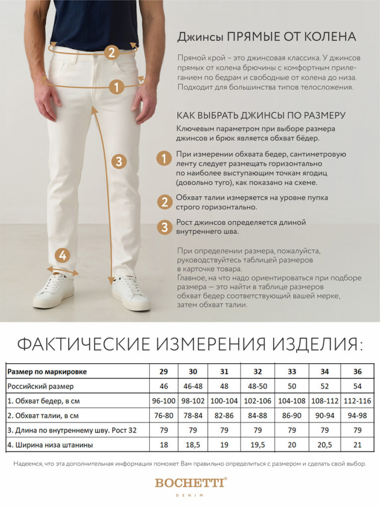 джинсы мужские белые 11